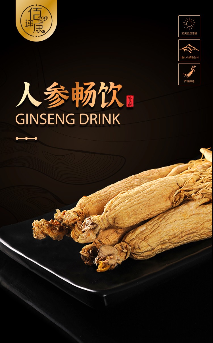 人參暢飲植物飲料03.jpg