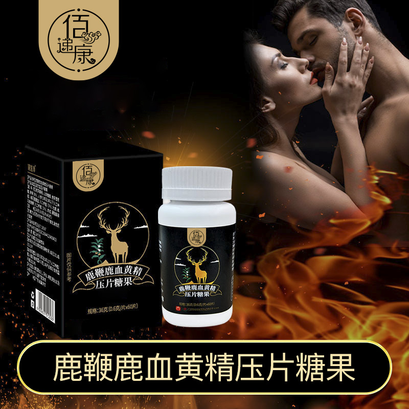 鹿鞭鹿血黃精壓片糖果02.jpg