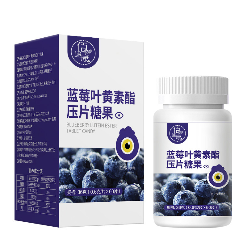 藍莓葉黃素酯壓片糖果02.jpg