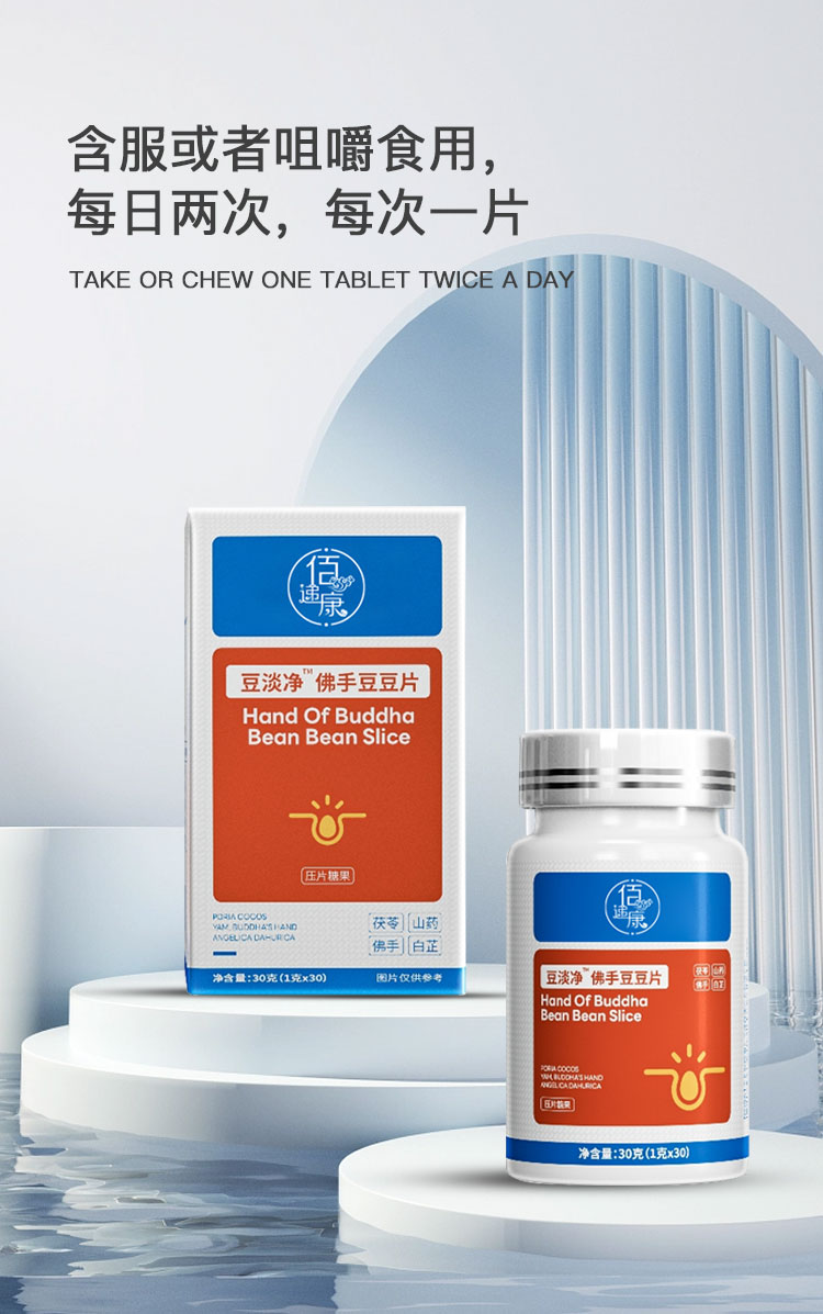 豆淡凈佛手豆豆片_03.jpg