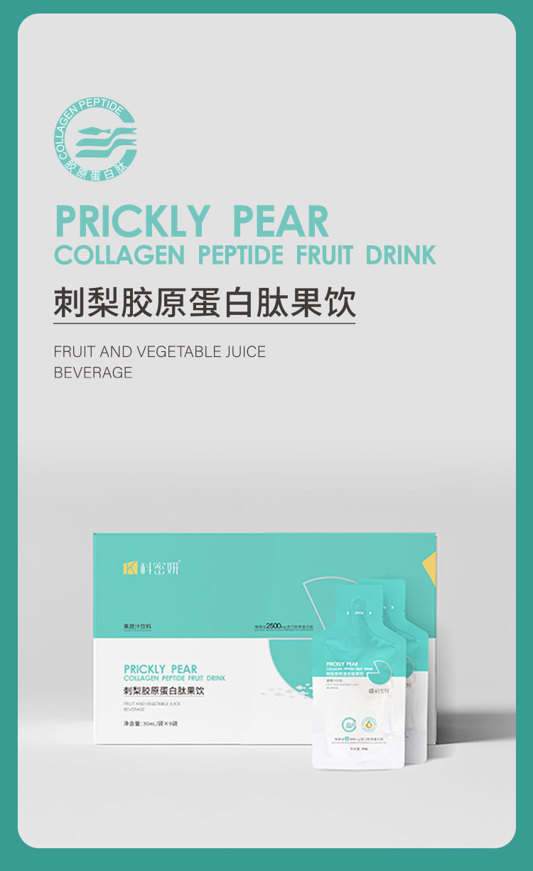 刺梨膠原蛋白肽果飲05.jpg