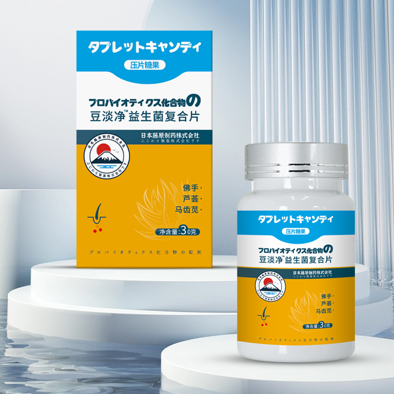 豆淡凈益生菌復合片02.jpg