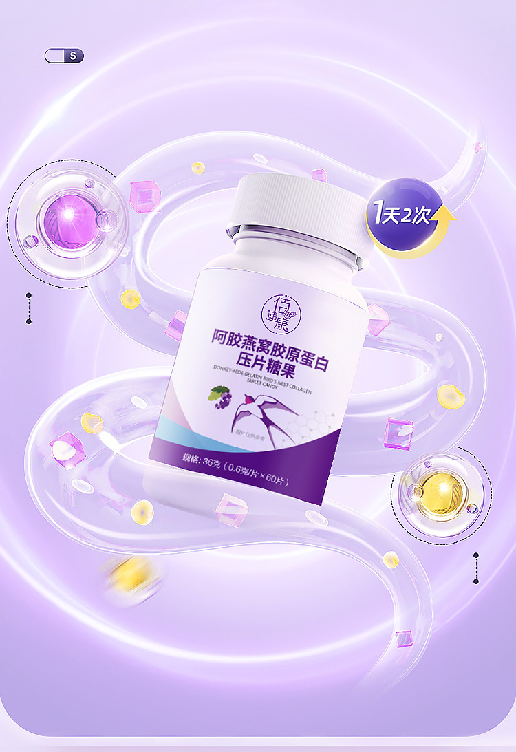 阿膠燕窩膠原蛋白壓片糖果04.jpg
