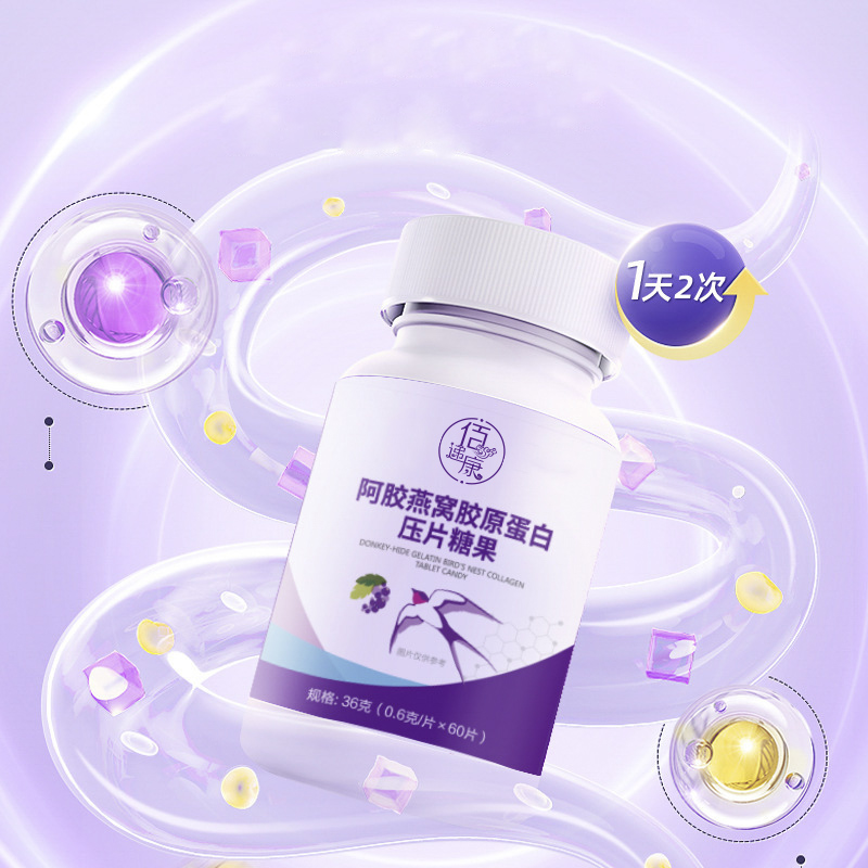 阿膠燕窩膠原蛋白壓片糖果02.jpg