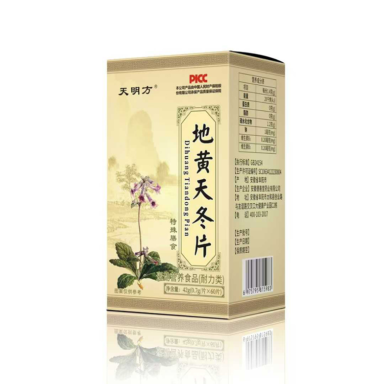 地黃天冬片代加工-OEM代加工免費樣品+報價