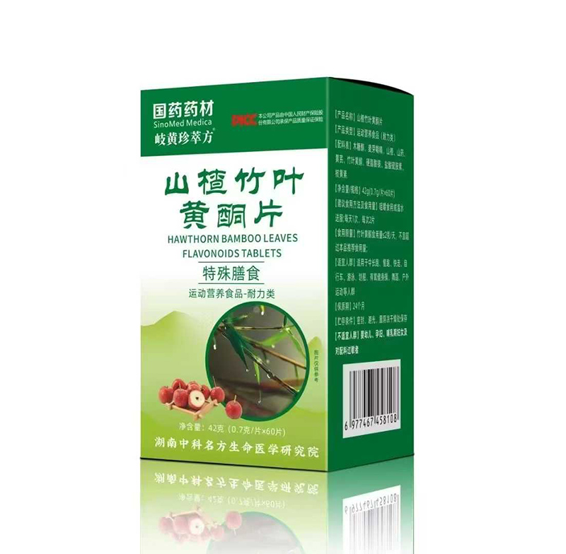 國藥藥材岐黃珍萃方山楂竹葉黃銅片代加工,推薦給您看看