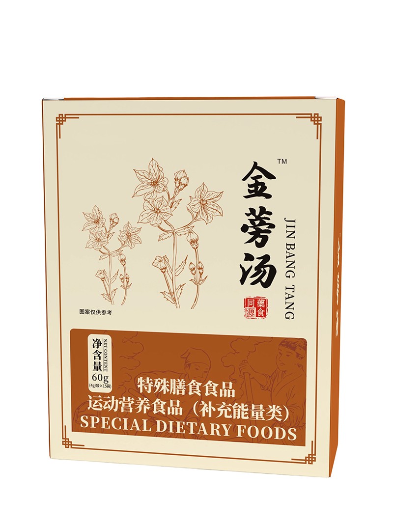 金蒡湯.jpg