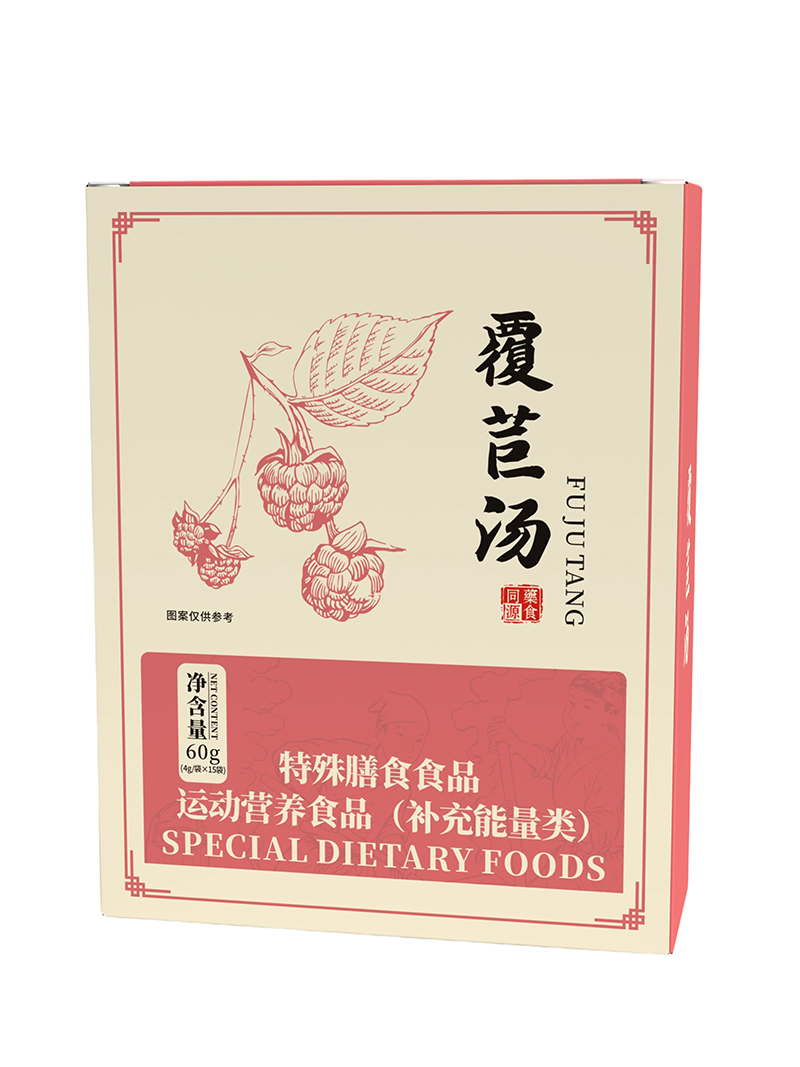 覆苣湯.jpg