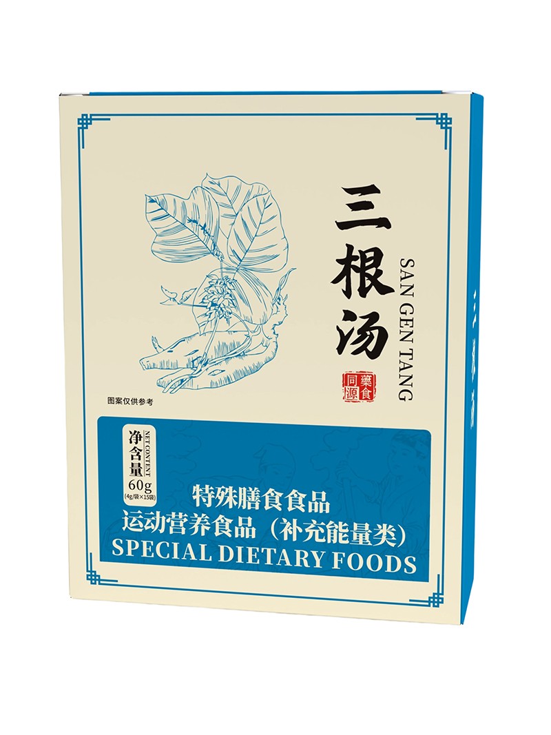 三根湯.jpg