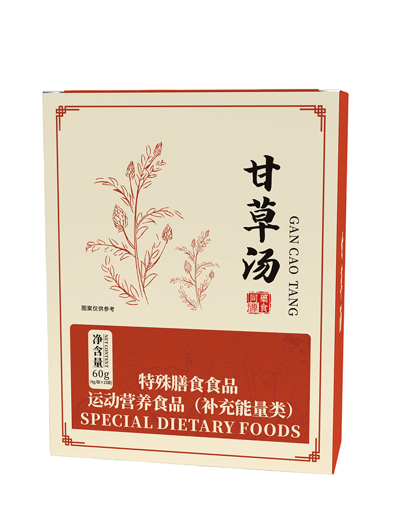 甘草湯.jpg