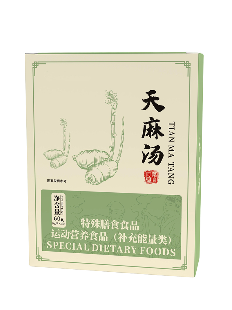 天麻湯.jpg