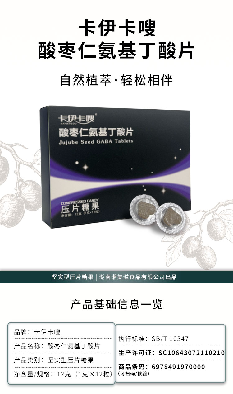 丁酸片詳情頁_01.jpg