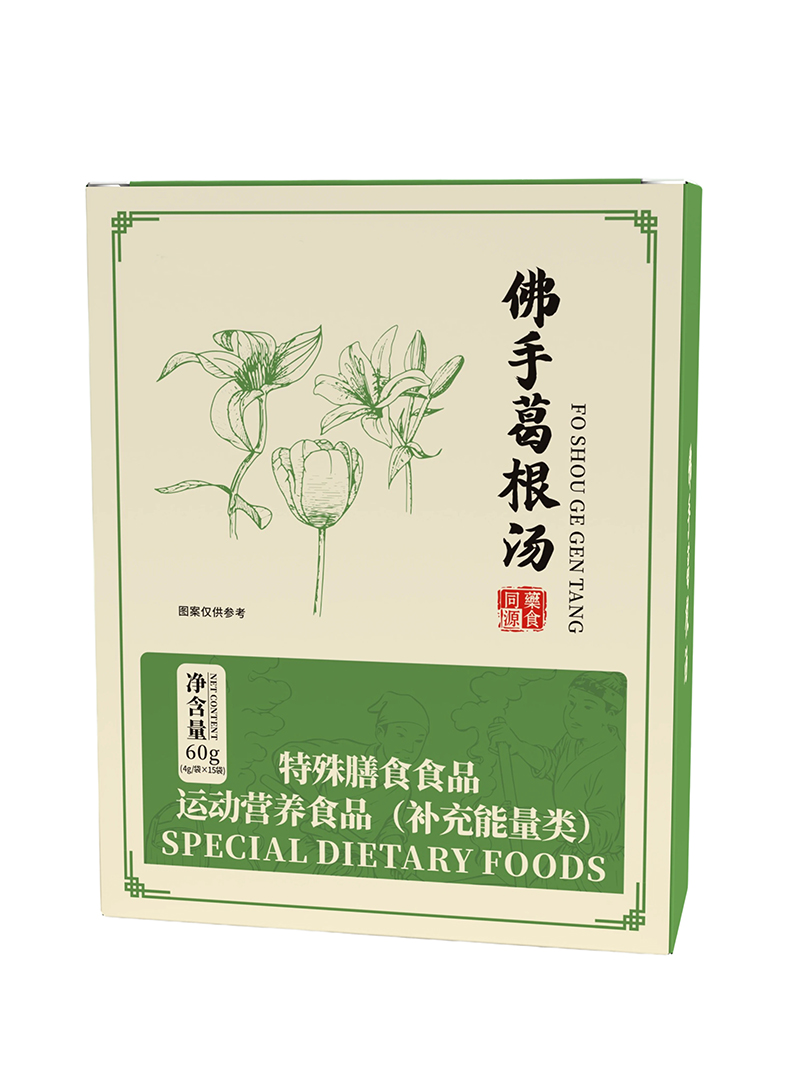 佛手葛根湯.jpg