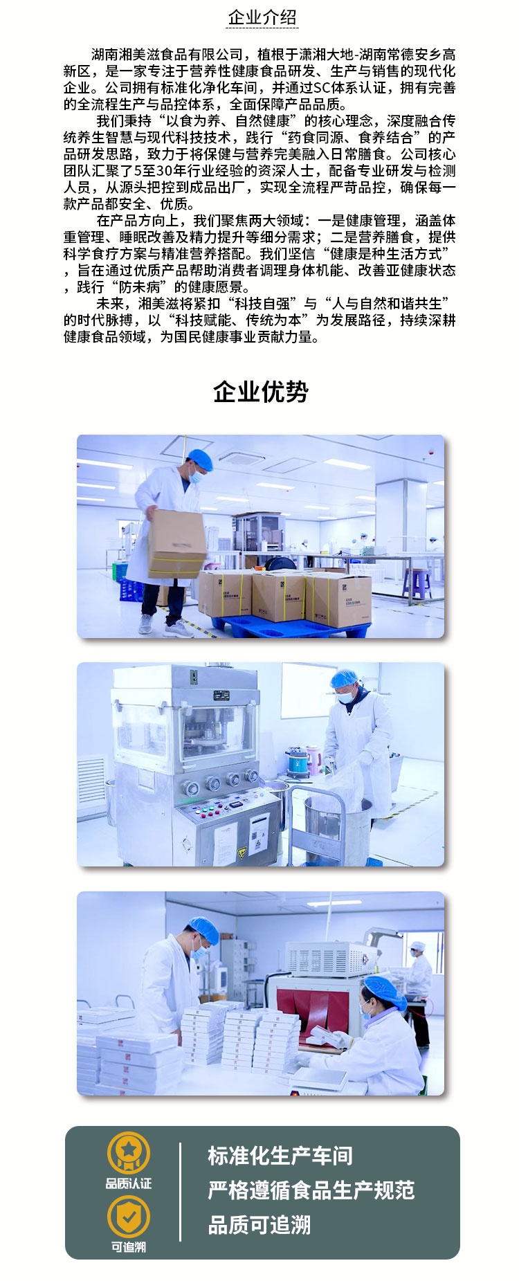 益生菌片詳情頁_05.jpg