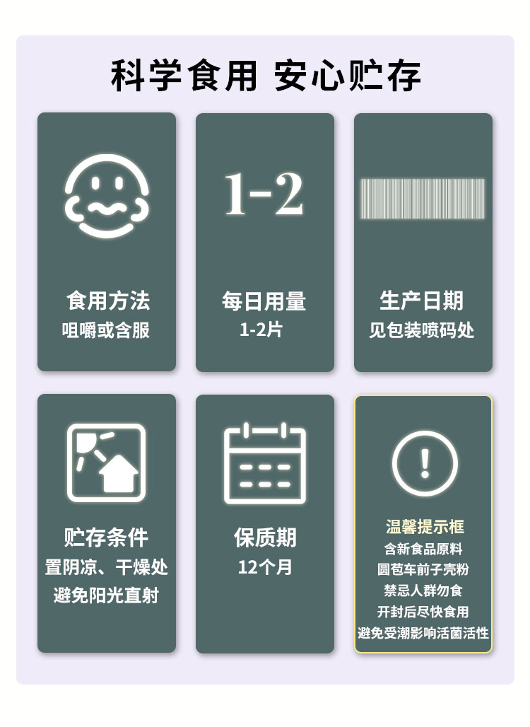 益生菌片詳情頁_03.jpg