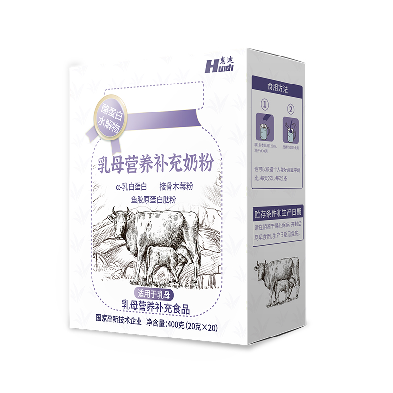 惠迪乳母營(yíng)養(yǎng)補(bǔ)充奶粉.jpg