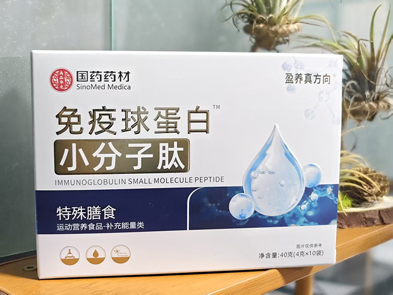 oem免疫球蛋白小分子肽貼牌代加工,提供原材料