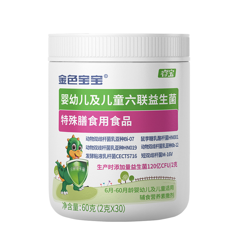 金色及六聯益生菌特殊膳食用食品.jpg