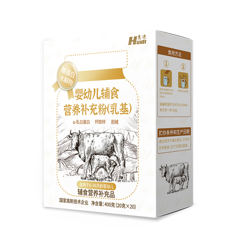 惠迪輔食營養補充粉（乳基）.jpg