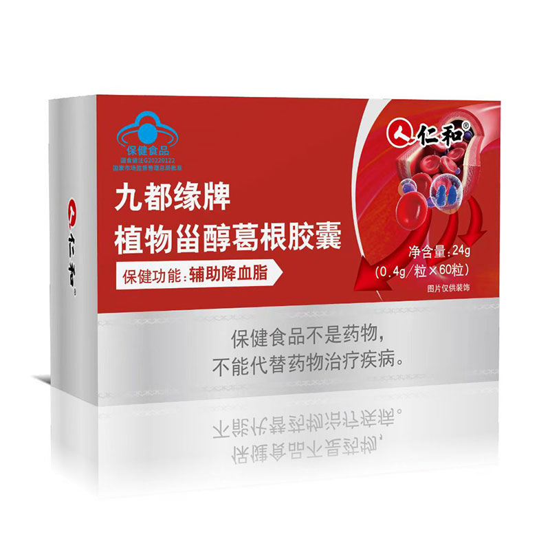 仁和植物甾醇葛根膠囊.jpg