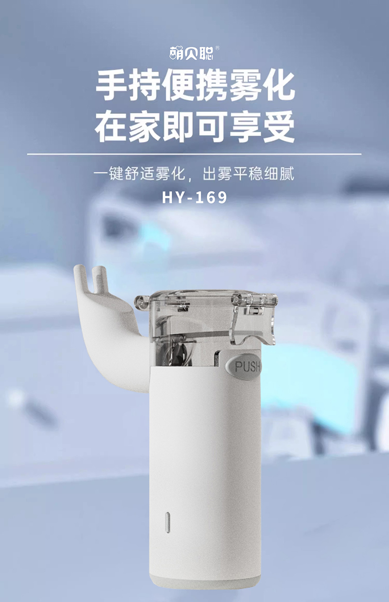 霧化器1.jpg
