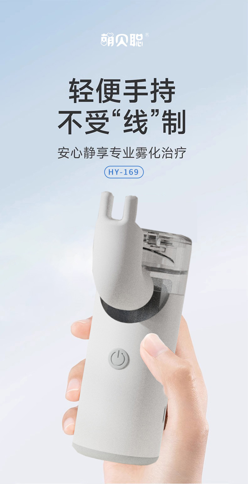 霧化器2.jpg