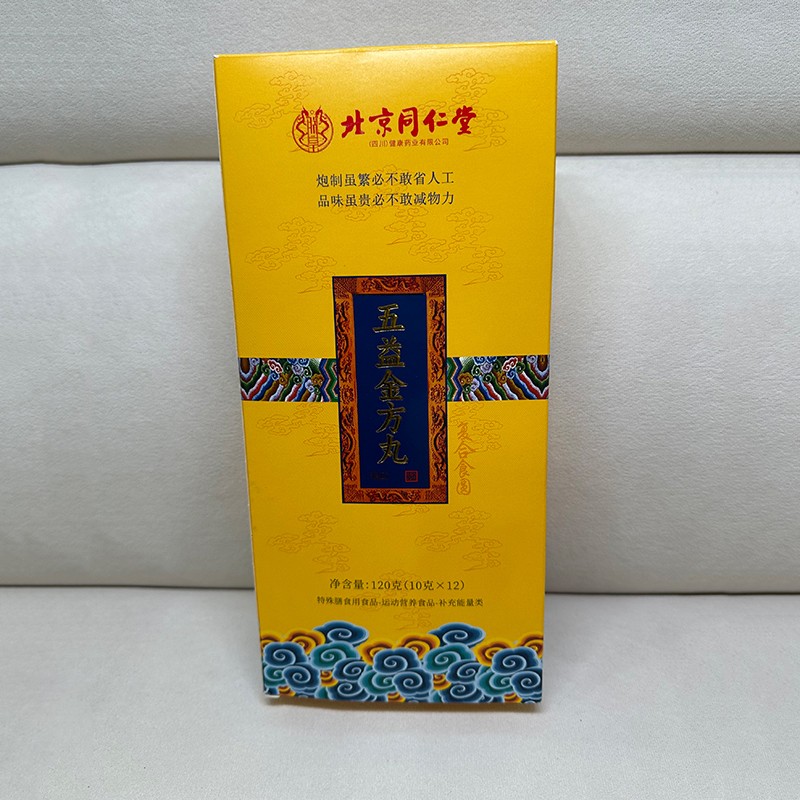 五益金方丸.jpg