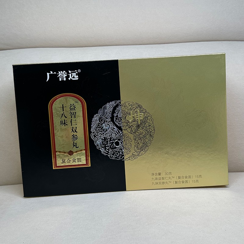 十八味益智仁雙參丸.jpg