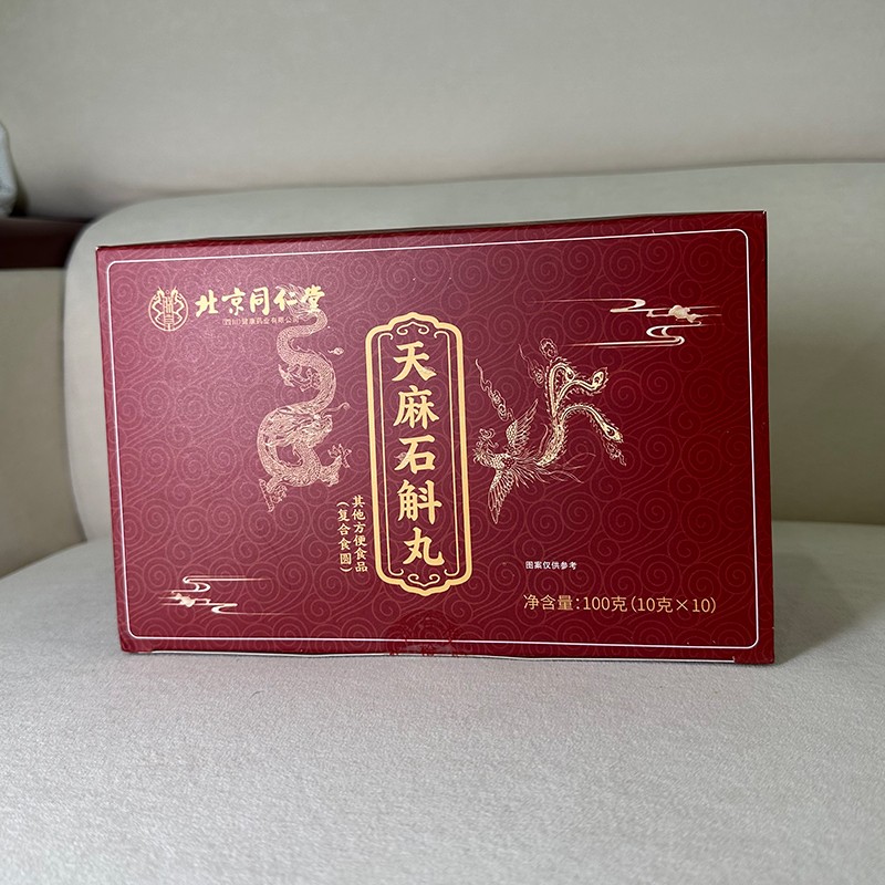 天麻石斛丸100克.jpg