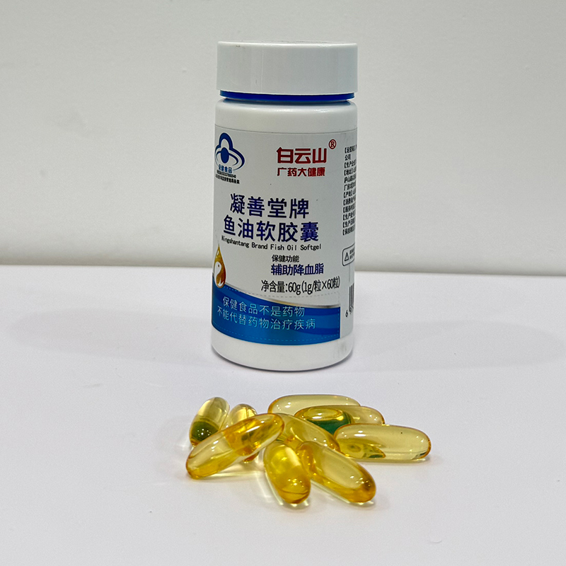 凝善堂牌魚油軟膠囊.jpg