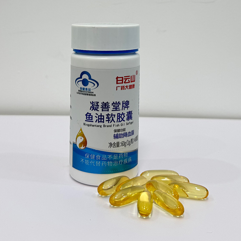 凝善堂牌魚油軟膠囊1.jpg