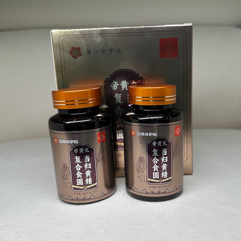 當(dāng)歸黃精復(fù)合食圓.jpg