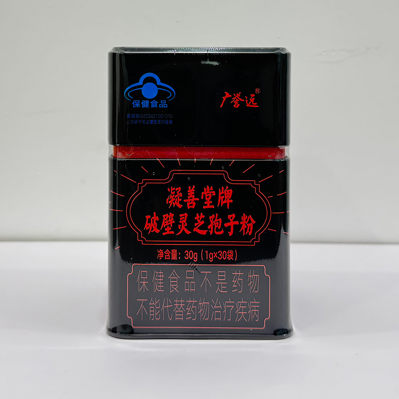 破壁靈芝孢子粉.jpg