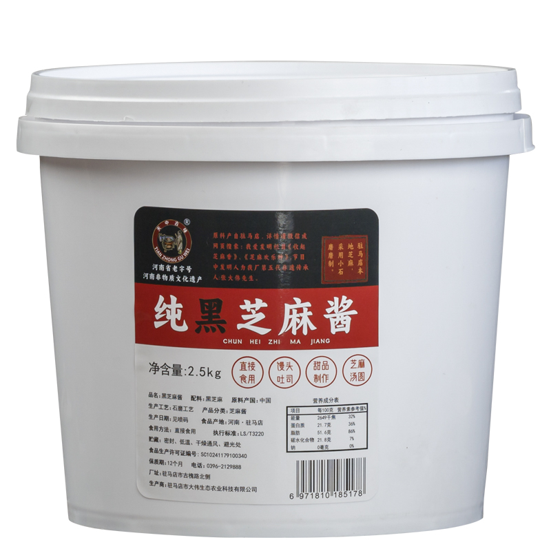 2500g黑芝麻醬.jpg