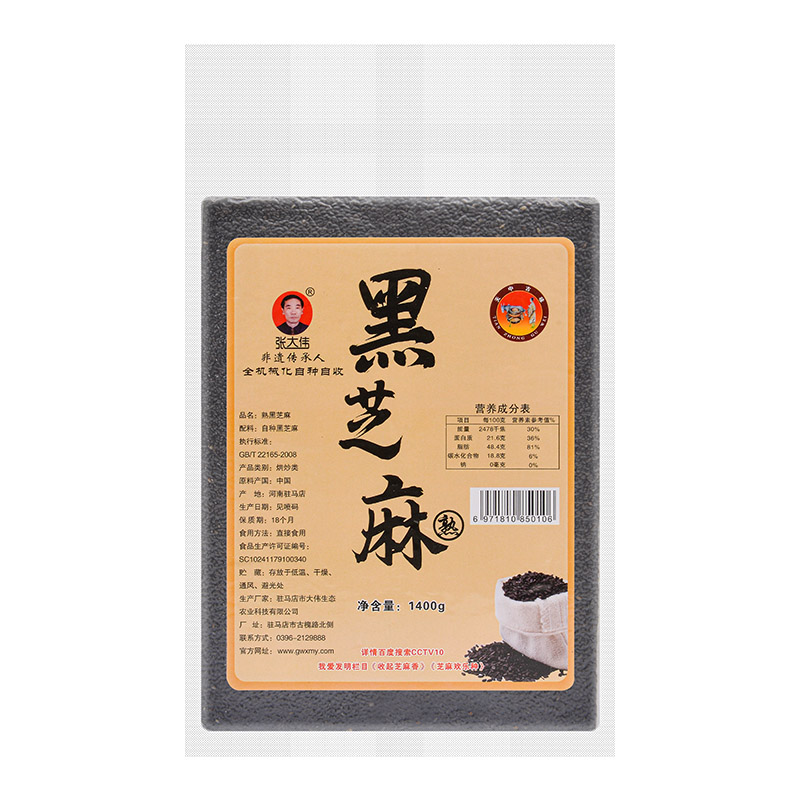 1400g袋裝熟黑芝麻.jpg