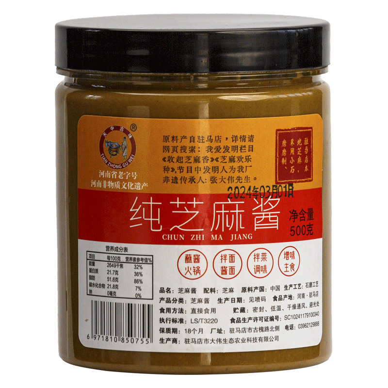 500g白芝麻醬.jpg