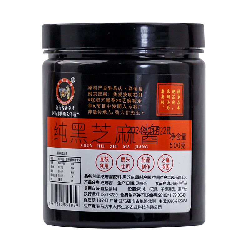 500g黑醬.jpg