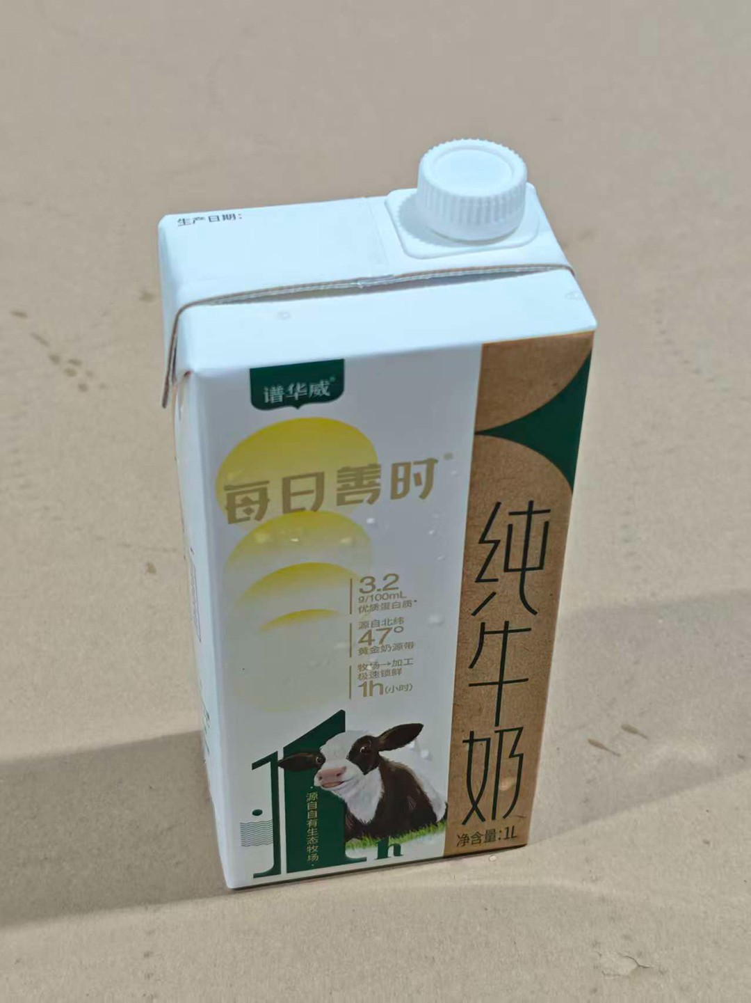譜華威每日善時純牛奶 (8).jpg