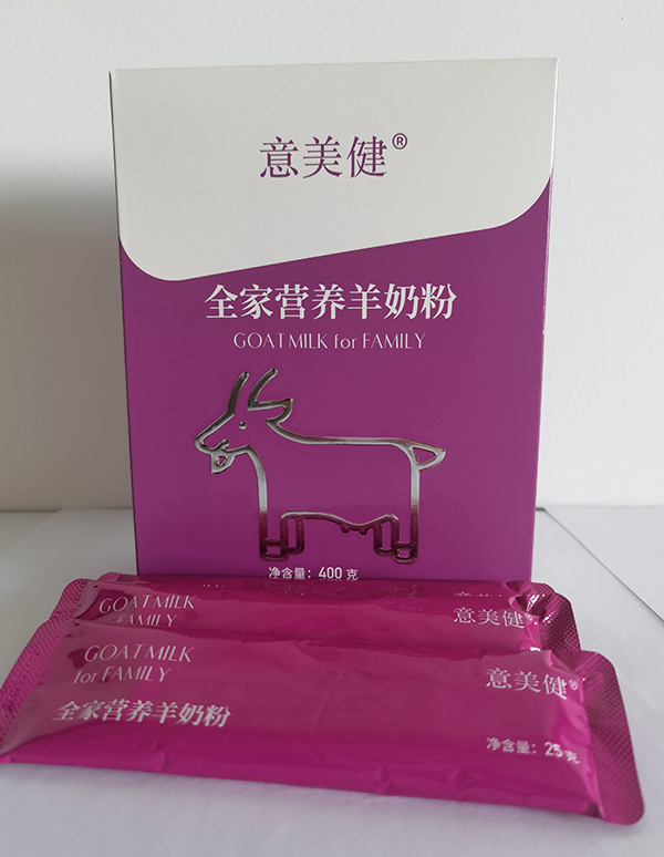 意美健全家營養羊奶粉（盒裝）3.jpg