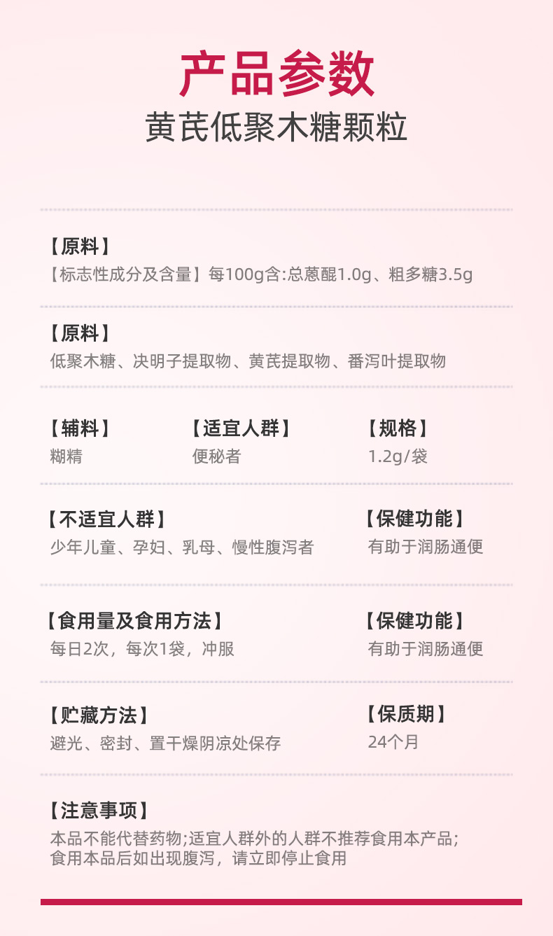 _1598---黃芪低聚木糖顆粒-恢復的_11.jpg