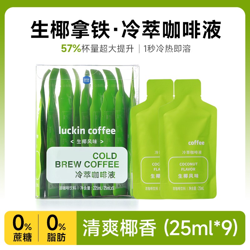 冷萃咖啡液袋飲2.jpg