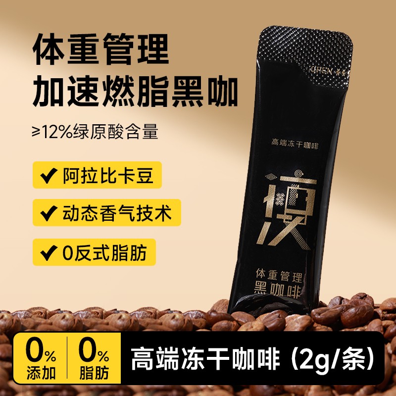 固體飲料黑咖啡粉1.jpg