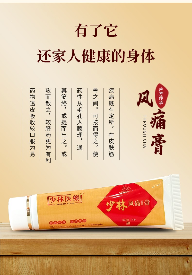 風痛膏_06.jpg