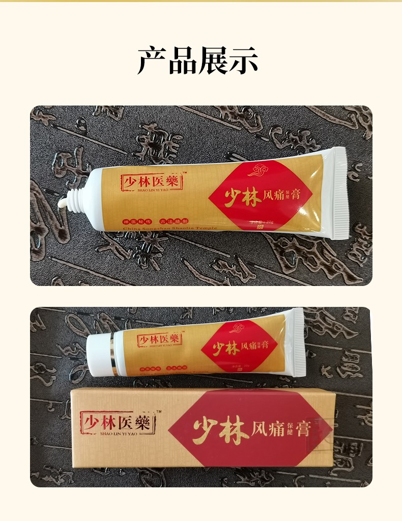 風痛膏_11.jpg