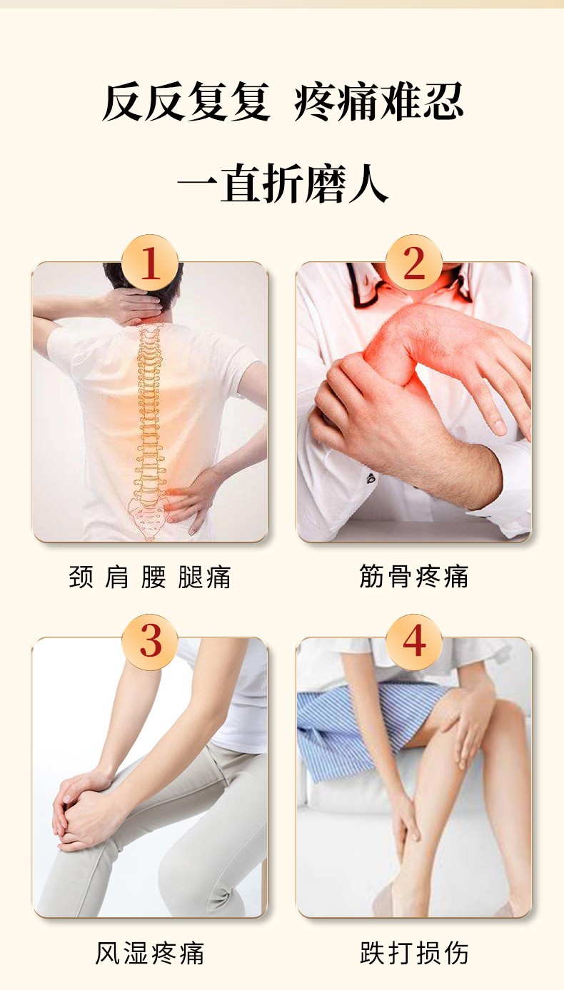 風痛膏_05.jpg