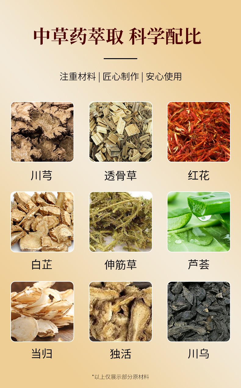 風痛膏_08.jpg