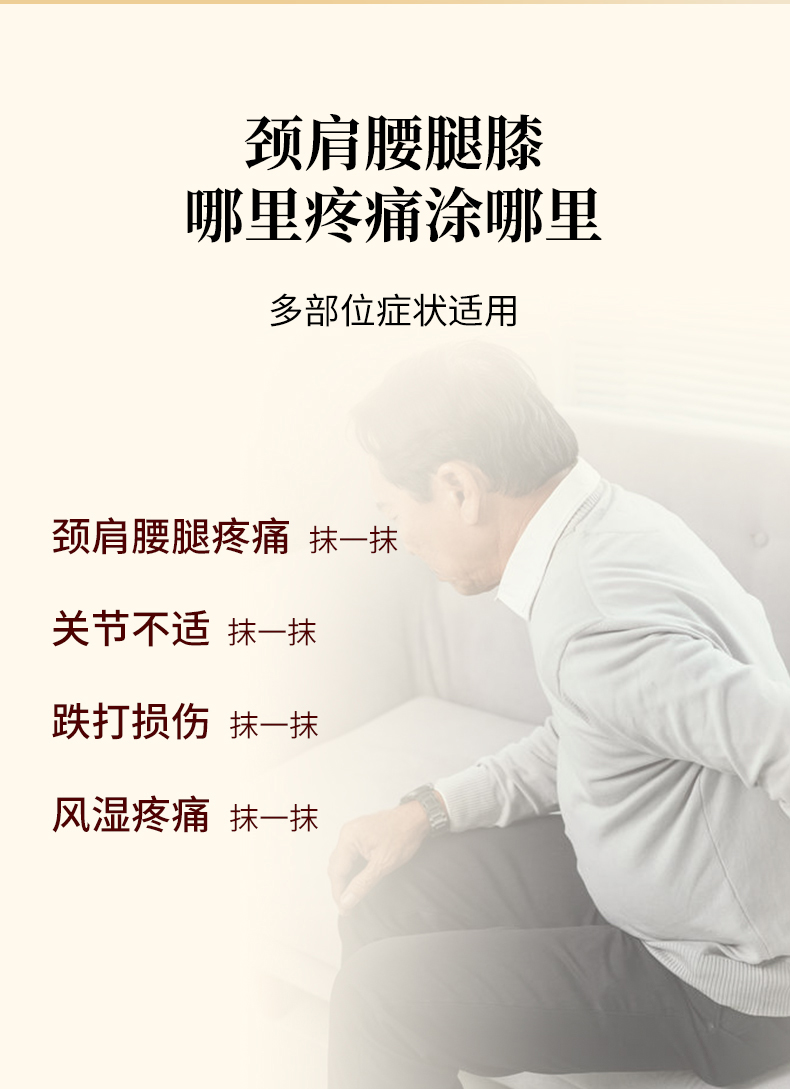 風痛膏_09.jpg