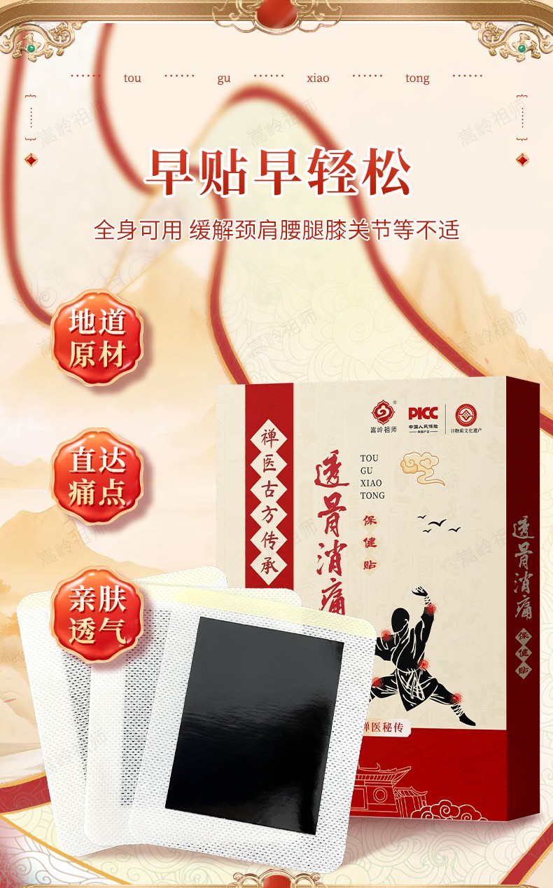 詳情頁_03.jpg