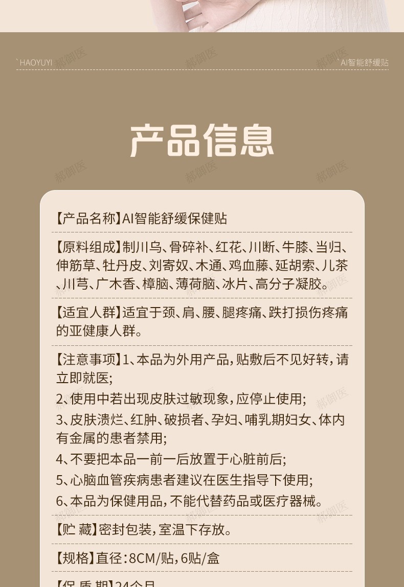 詳情頁(yè)_08.jpg