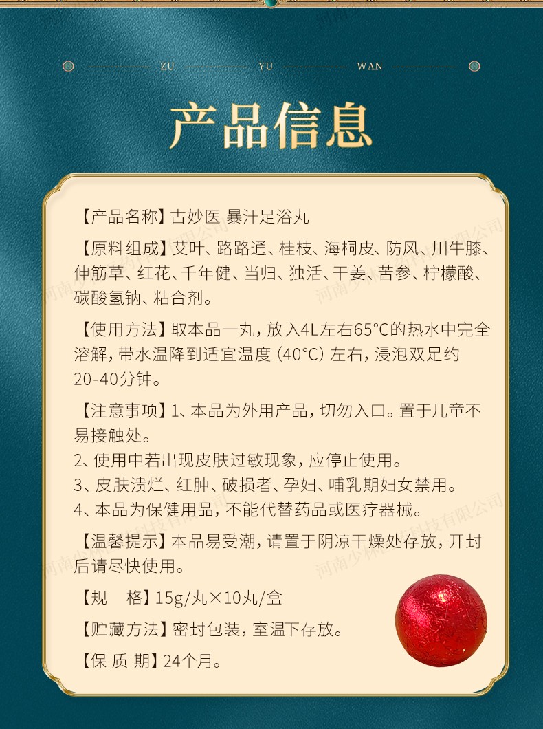詳情頁_09.jpg